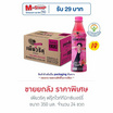 เพียวริคุ ฟรุ้ตไวท์ทีมิกซ์เบอร์รี่ 350 มล. (ยกลัง 24 ขวด)