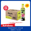 เพียวริคุคูล เก็กฮวย350 มล. (ยกลัง 24 ขวด)