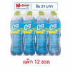 เอสกามิกาเซ่ ไลม์ 1 ลิตร (แพ็ก 12 ขวด)