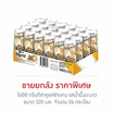 โออิชิกรีนที ชาคูลล์ซ่า รสน้ำผึ้งมะนาว 320 มล. (แพ็ก 24 กระป๋อง)