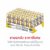 โออิชิกรีนที ชาคูลล์ซ่า รสน้ำผึ้งมะนาว 320 มล. (แพ็ก 24 กระป๋อง)