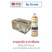 อิโตเอ็น ทีส์ที กลิ่นมะลิ 500 มล. (ยกลัง 24 ขวด)