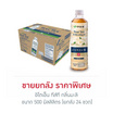 อิโตเอ็น ทีส์ที กลิ่นมะลิ 500 มล. (ยกลัง 24 ขวด)