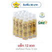 แม็กซ์ซี่ น้ำผึ้งมะนาวโซดา 400 มล. (แพ็ก 12 ขวด)