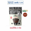 OTOP เพรียวเกรน งาดำคั่วบด 100% ขนาด 80 กรัม