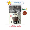 OTOP เพรียวเกรน งาดำคั่วบด 100% ขนาด 80 กรัม