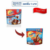 โอวัลติน 3in1 สูตรน้ำตาลน้อย 527 กรัม (31 กรัม x 17 ซอง)