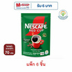 เนสกาแฟ เรดคัพ เอสเปรสโซ่ โรสท์ 70 กรัม (แพ็ก 6 ถุง)