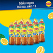 ลิปตัน เลมอนไอซ์ที 950 มล. (แพ็ก 12 ขวด)