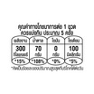 ลิปตัน เลมอนไอซ์ที 950 มล. (แพ็ก 12 ขวด)