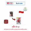 เนสกาแฟ อเมริกาโน่ แคลอรี่ต่ำ 76.8 กรัม (9.6 กรัม x 8 ซอง) แพ็ก 8 ถุง