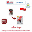 เนสกาแฟ อเมริกาโน่ แคลอรี่ต่ำ 76.8 กรัม (9.6 กรัม x 8 ซอง) แพ็ก 8 ถุง