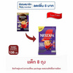 เนสกาแฟ 3in1 เบลนด์แอนด์บรู สูตรน้ำตาลน้อย 135 กรัม (15 กรัม x 9 ซอง) แพ็ก 8 ถุง