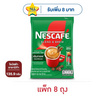 เนสกาแฟ 3in1 เบลนด์แอนด์บรู เอสเปรสโซ่ โรสต์ 135.9 กรัม (15.1 กรัม x 9 ซอง) แพ็ก 8 ถุง