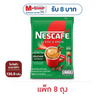 เนสกาแฟ 3in1 เบลนด์แอนด์บรู เอสเปรสโซ่ โรสต์ 135.9 กรัม (15.1 กรัม x 9 ซอง) แพ็ก 8 ถุง