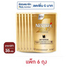 เนสกาแฟโกลด์เครมมา 35 กรัม (แพ็ก 6 ชิ้น)