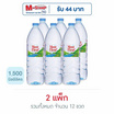 น้ำแร่มองต์เฟลอ 1500 มล. (แพ็ก 6 ขวด)