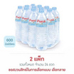 น้ำแร่เพอร์ร่า 600 มล. (แพ็ก 12 ขวด)