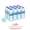 น้ำดื่มเนสท์เล่เพียวไลฟ์ 330 มล. (แพ็ก 12 ขวด)