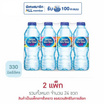 น้ำดื่มเนสท์เล่เพียวไลฟ์ 330 มล. (แพ็ก 12 ขวด)
