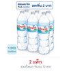 น้ำแร่ มิเนเร่ 1500 มล. (แพ็ก 6 ขวด)