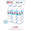 น้ำแร่ มิเนเร่ 1500 มล. (แพ็ก 6 ขวด)