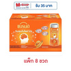 แบรนด์จินเซนโนไซด์ โปร 100 มล. (แพ็ก 8 ขวด)