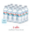 น้ำแร่ มิเนเร่ 330 มล. (แพ็ก 12 ขวด)