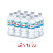 น้ำแร่ มิเนเร่ 330 มล. (แพ็ก 12 ขวด)