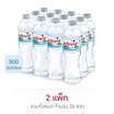 น้ำแร่มิเนเร่ 500 มล. (แพ็ก 12 ขวด)