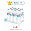 น้ำแร่มิเนเร่ 500 มล. (แพ็ก 12 ขวด)