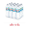 น้ำแร่มิเนเร่ 500 มล. (แพ็ก 12 ขวด)