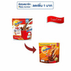 โอวัลติน 3in1 ออริจินอล 510 กรัม (30กรัมx17ซอง)