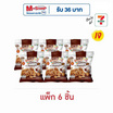 สแนคทาวน์ ถั่วลิสงอบเกลือ 150 กรัม (แพ็ก 6 ชิ้น)