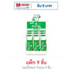 ลอตเต้ ไซลิทอล หมากฝรั่งกลิ่นไลม์มินต์ มินิบอทเทิล 29 กรัม (แพ็ก 9 ขวด)