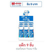 ลอตเต้ ไซลิทอล หมากฝรั่งกลิ่นเฟรชมินต์ มินิบอทเทิล 29 กรัม (แพ็ก 9 ขวด)