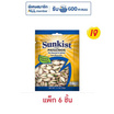 ซันคิสท์ พิสทาชิโออบเกลือ 30 กรัม (แพ็ก 6 ชิ้น)