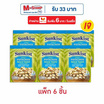 ซันคิสท์ พิสทาชิโออบ 30 กรัม (แพ็ก 6 ชิ้น)