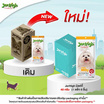 Jerhigh มิลค์กี้ 40 กรัม (1 แพ็ก 6 ชิ้น)