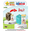 Jerhigh มิลค์กี้ 40 กรัม (1 แพ็ก 6 ชิ้น)