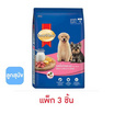 สมาร์ทฮาร์ท อาหารลูกสุนัข รสเนื้อและนม 450 ก. (1 แพ็ก 3 ชิ้น)