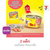 มีโอ อาหารแมวเปียก รสปลาทูหน้าปลาแซลมอน กระป๋อง 80 กรัม (แพ็ก 4 ชิ้น)