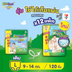 เบบี้เลิฟ ผ้าอ้อมเด็ก เดย์&ไนท์ แพ้นท์ (ยกลัง 12 ห่อ) (มีไซส์ M-XXL)