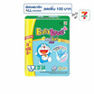 เบบี้เลิฟ ผ้าอ้อมเด็ก เดย์&ไนท์ แพ้นท์ (ยกลัง 12 ห่อ) (มีไซส์ M-XXL)