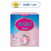 นมผงเอส26 โปรเกรส สูตร3 รสจืด 500 กรัม