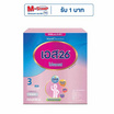 นมผงเอส26 โปรเกรส สูตร3 รสจืด 500 กรัม
