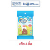 มามี่โพโค ผ้าเปียกซูมซูมนุ่มหนาพิเศษ 20 แผ่น (1 แพ็ก 6 ชิ้น)