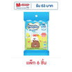 มามี่โพโค ผ้าเปียกซูมซูมนุ่มหนาพิเศษ 20 แผ่น (1 แพ็ก 6 ชิ้น)