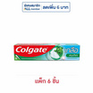คอลเกต ยาสีฟัน เกลือสมุนไพร 150 กรัม (แพ็ก 6 ชิ้น)