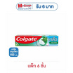 คอลเกต ยาสีฟัน เกลือสมุนไพร 150 กรัม (แพ็ก 6 ชิ้น)